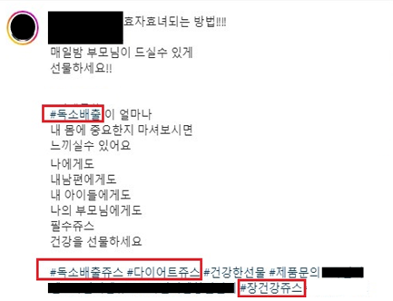 거짓·과장 광고