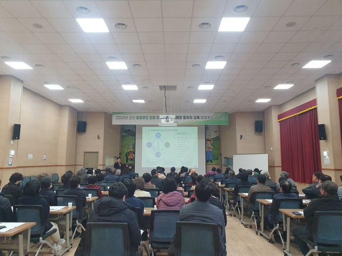 로컬푸드교육 (군산시)