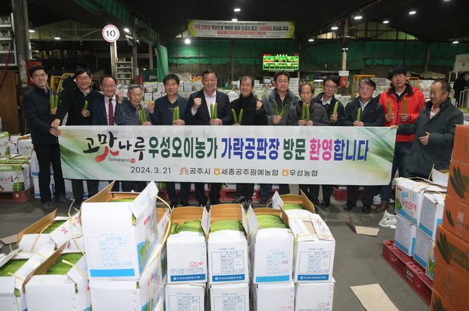 고맛나루 오이 가락동 도매시장 방문 (공주시)