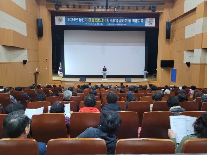 농번기 마을공동급식 지원사업 추진지침 설명회 및 위생교육 (곡성군)