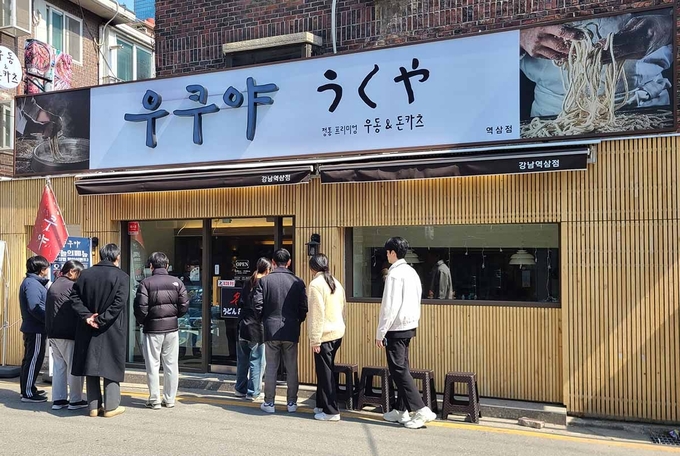 제너시스BBQ 그룹의 우동&돈카츠 전문 브랜드 '우쿠야' (제너시스BBQ 제공)