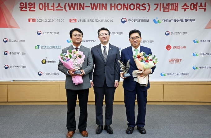 한국농수산식품유통공사 윈윈 아너스 기념패 수여 (한국농수산식품유통공사 제공)