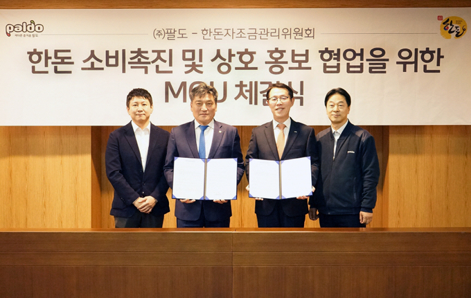 1일 팔도 본사에서 열린 한돈자조금X팔도 업무협약식에서 참석자들이 기념사진을 찍고 있다 (한돈자조금관리위원회 제공)