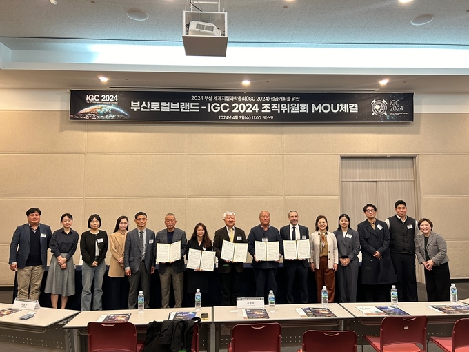 부산 대표 식음료 로컬브랜드 4곳, 2024 부산 세계지질과학총회(IGC 2024) 조직위원회 총회 성공 개최를 위한 업무협약 (부산시)