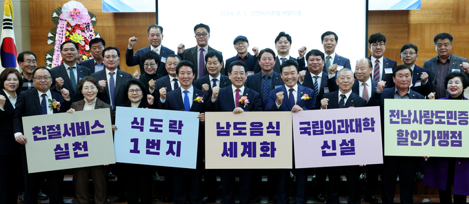 한국외식업중앙회 전라남도지회 정기총회 (전라남도)