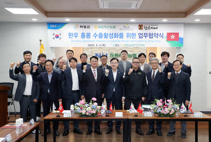 하동솔잎한우 수출협약식 (하동군)