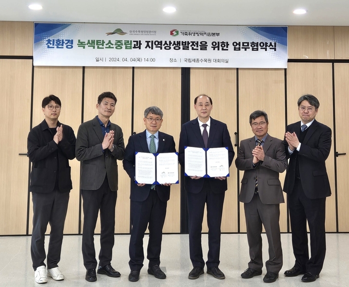 가축위생방역지원본부-한국수목원정원관리원 협약 (가축위생방역지원본부 제공)