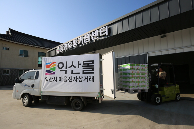 농산물전자거래 이미지