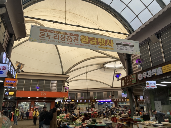 전통시장 (한국농수산식품유통공사 제공)