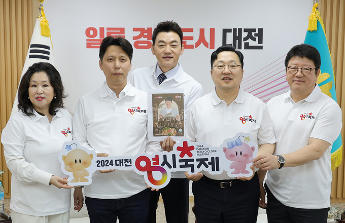 0시 축제 칼국수 굿즈 출시 업무협약 (대전시)