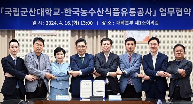 한국농수산식품유통공사 국립군산대학교와 미래 인재 육성·저탄소 식생활 확산 업무협약 (한국농수산식품유통공사 제공)