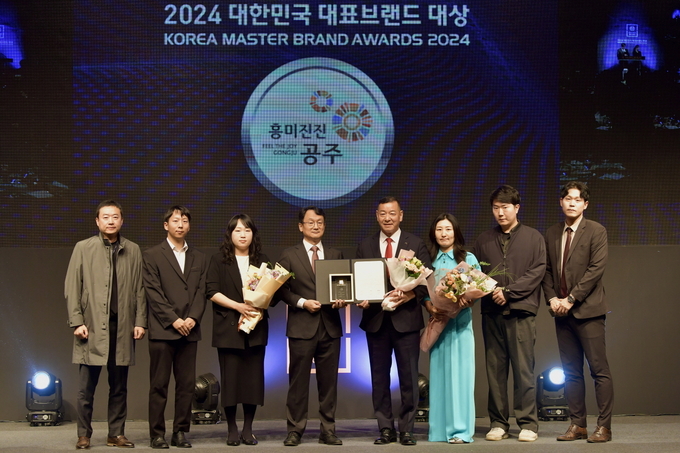 대한민국 대표브랜드 대상 (공주시)