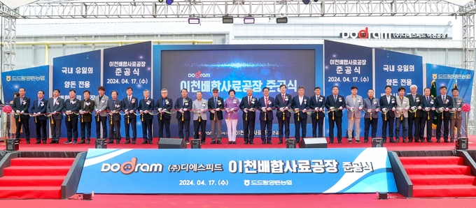 도드람 이천 배합사료공장 준공식 (도드람양돈농협 제공)