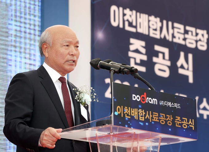 도드람 이천 배합사료공장 준공식 (도드람양돈농협 제공)