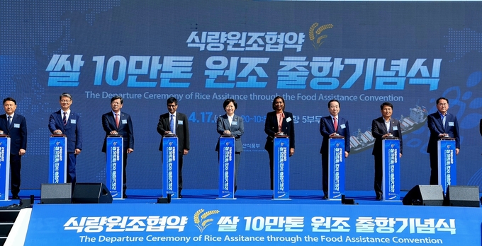 17일 송미령 농림축산식품부 장관, 식량원조 규모 2배 확대 기념행사에 참석 (농림축산식품부 제공)