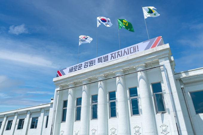 강원특별자치도청 (강원특별자치도)