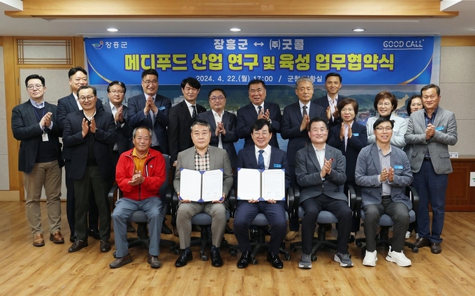 메디푸드 산업 육성 협약 (장흥군)