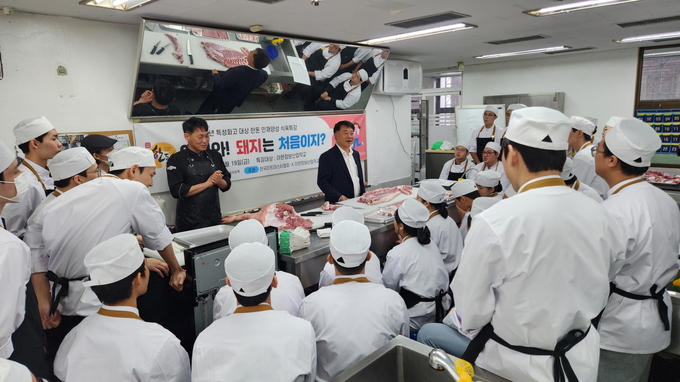 한돈자조금관리위원회는 19일 서울 마포구 아현정보산업학교에서 ‘2024년 특성화고 대상 한돈 인재 양성 식육특강’을 진행했다. (한돈자조금관리위원회 제공)