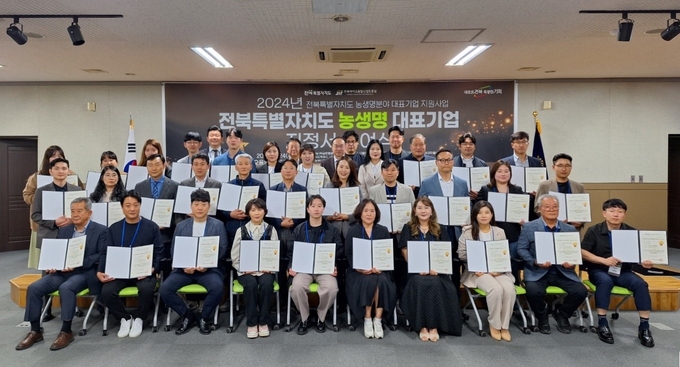 전북특별자치도 농생명분야 대표기업 지정서 수여식 (전북바이오융합산업진흥원 제공)