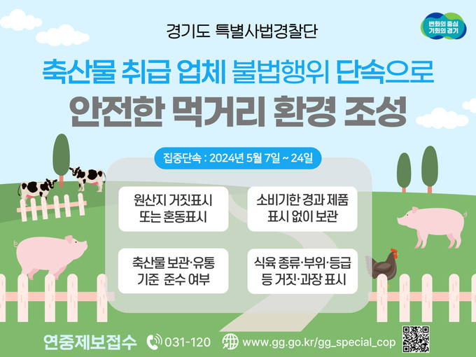 홍보물 (경기도)