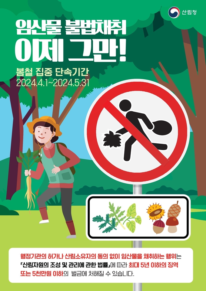 홍보물 (충청남도)