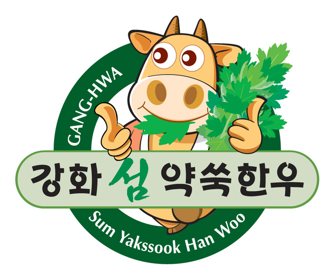 약쑥한우 (강화군)