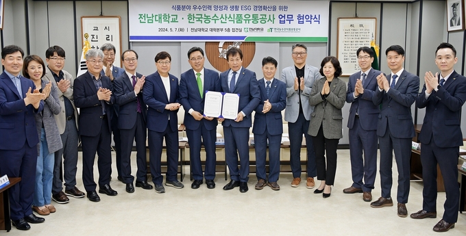 한국농수산식품유통공사 전남대학교와 푸드테크 인재 육성·저탄소 식생활 확산 업무협약 (한국농수산식품유통공사 제공)