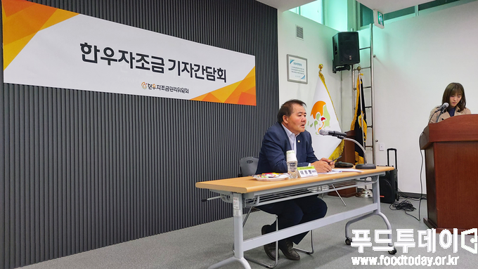 한우자조금관리위원회 기자간담회
