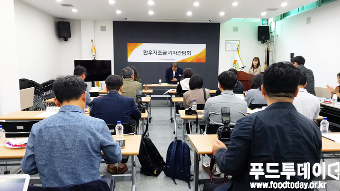 한우자조금관리위원회 기자간담회