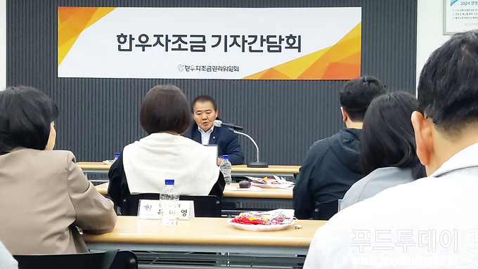 한우자조금관리위원회 기자간담회