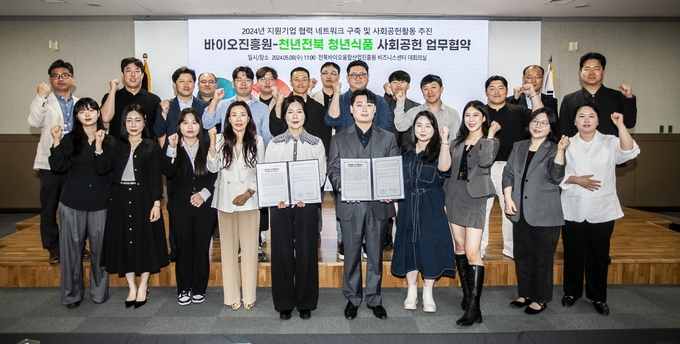 천년전북 청년식품 MOU (전북바이오융합산업진흥원 제공)