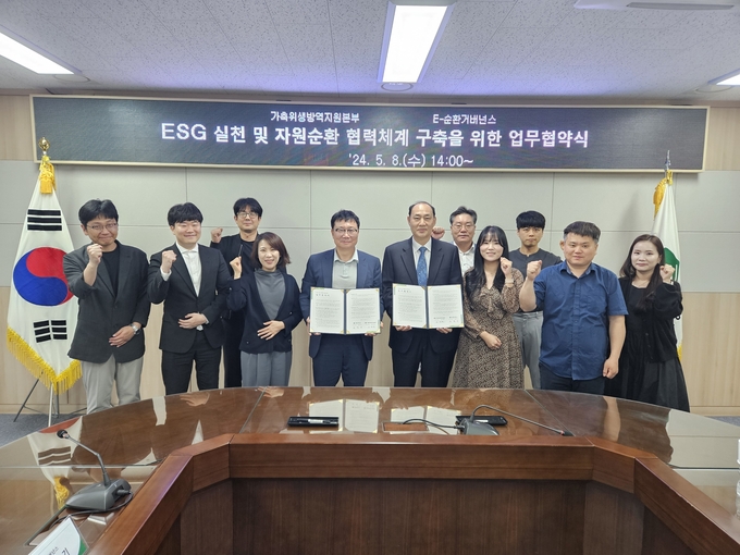 가축위생방역지원본부, E-순환거버넌스 자원순환 실천을 위한 업무협약 (가축위생방역지원본부 제공)