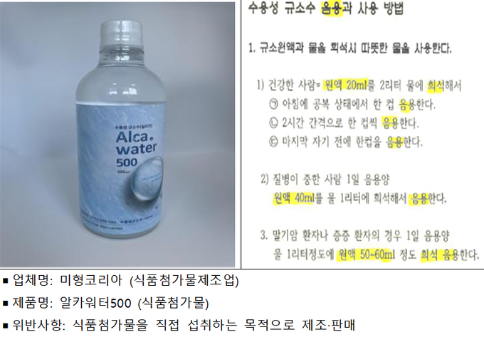 위반제품