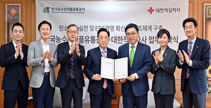 한국농수산식품유통공사-대한적십자사 MOU (한국농수산식품유통공사 제공)
