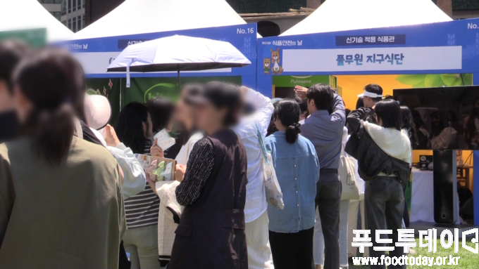 제23회 식품안전의 날 기념 디지털 홍보관 체험