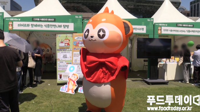제23회 식품안전의 날 기념 디지털 홍보관 체험