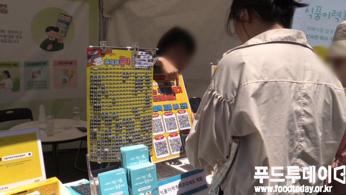 제23회 식품안전의 날 기념 디지털 홍보관 체험