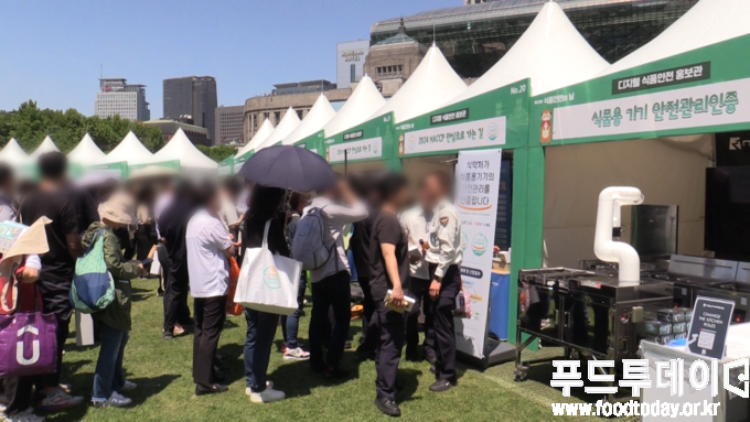 제23회 식품안전의 날 기념 디지털 홍보관 체험