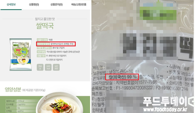 (좌측)농협몰에서 판매되고 있는 수입쌀 99% 떡류 제품 / (우측)한 지역 하나로마트에서 판매되고 있는 수입쌀 99% 떡류 제품