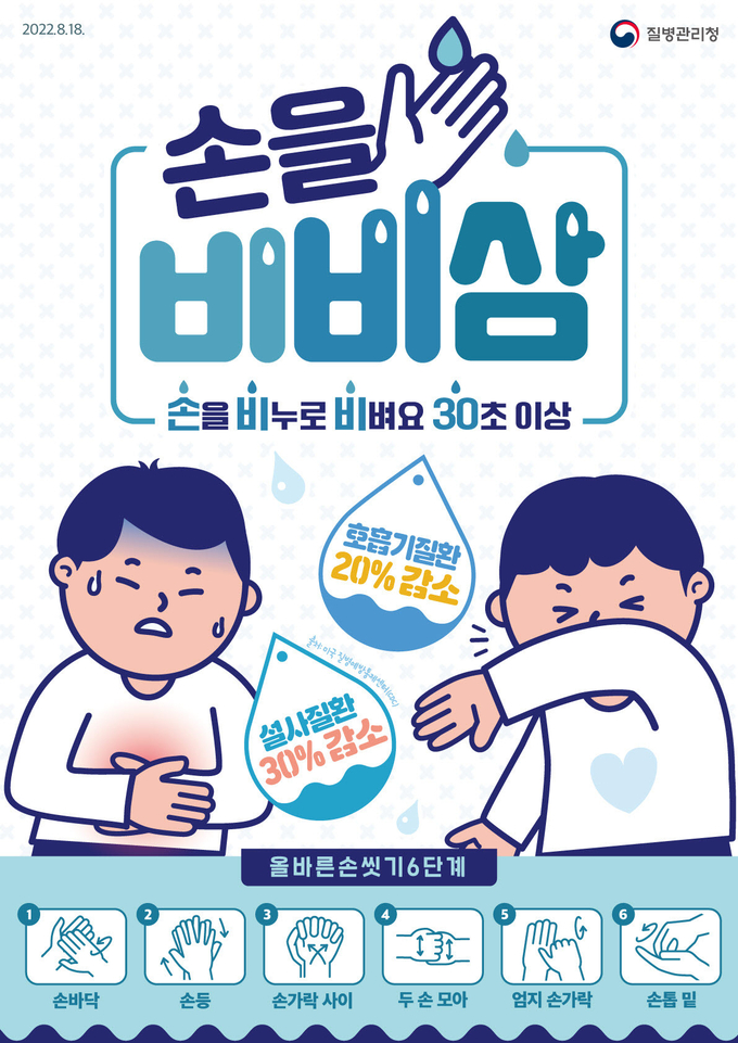 홍보물 (광주광역시)
