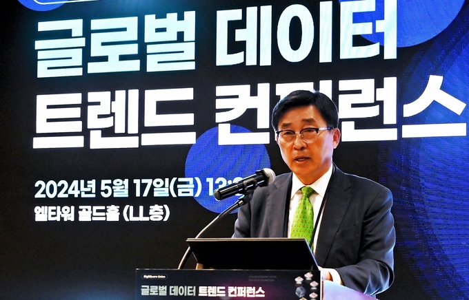 글로벌 데이터 콘퍼런스 (한국농수산식품유통공사 제공)