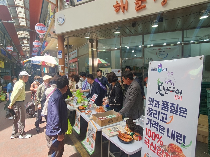 못난이 김치 판촉행사 (충청북도)
