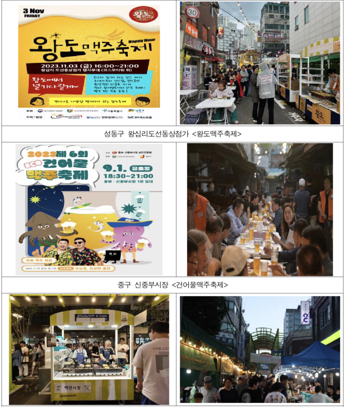 행사 안내 (서울시)