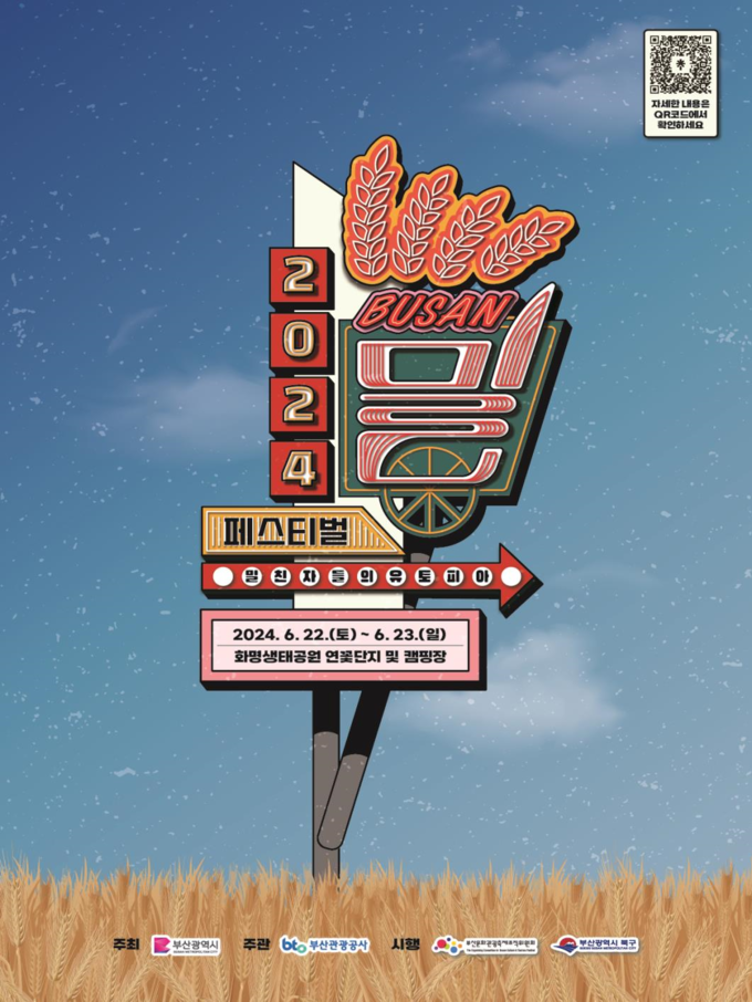 홍보물 (부산시)