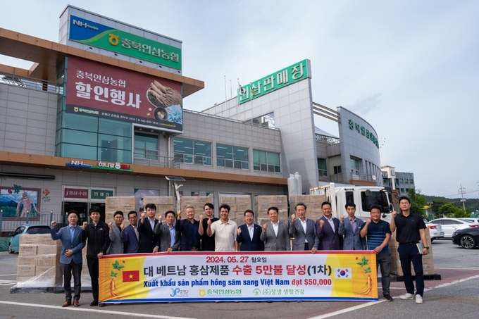 충북인삼농협 베트남 홍삼제품 상차식 (증평군)