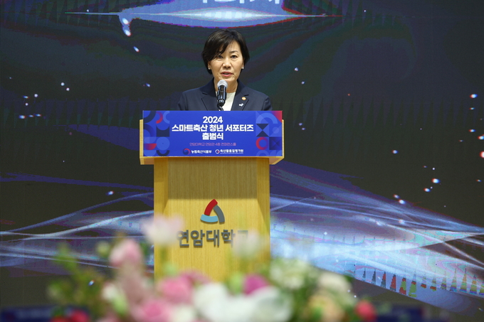  송미령 농림축산식품부 장관은 27일 충남 천안시에 소재한 연암대학교에서 개최된 스마트축산 청년 서포터즈 제 1기 출범식에 참석했다 (농림축산식품부 제공)