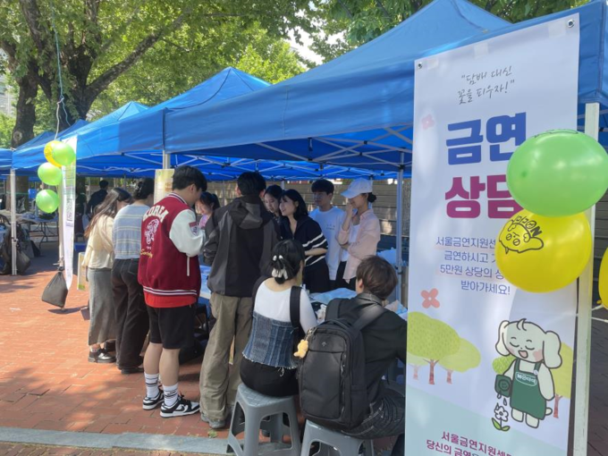 금연상담 (서울시)