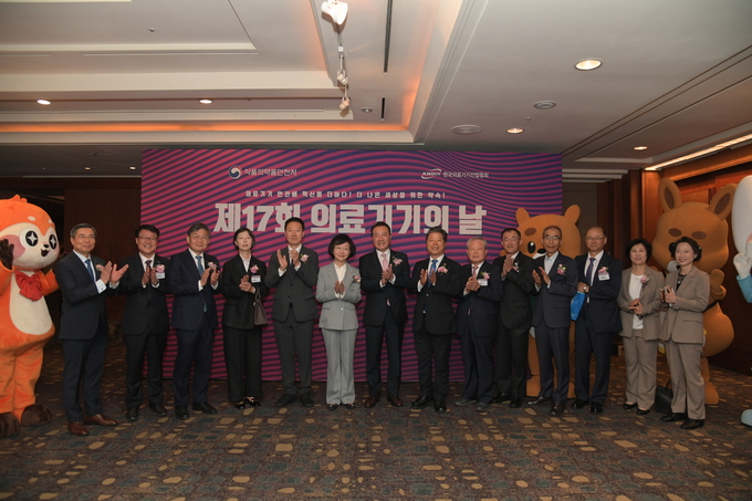 제17회 의료기기의 날 기념식 (식품의약품안전처 제공)