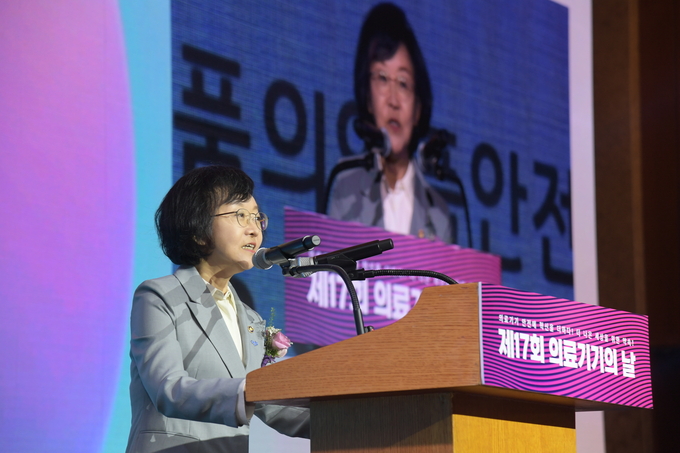 제17회 의료기기의 날 기념식 (식품의약품안전처 제공)