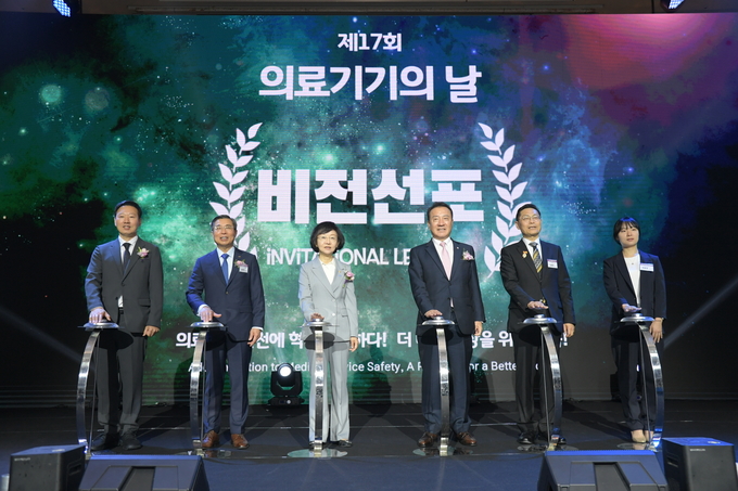 제17회 의료기기의 날 기념식 (식품의약품안전처 제공)